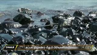 Chennai oil Spill : Case register against 