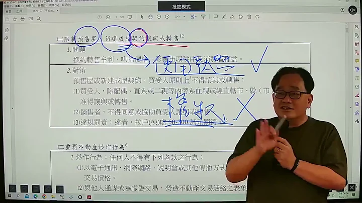 【时事修法】全地政类考试-打房新措施“平均地权条例”修法重点暨命题趋势 - 天天要闻