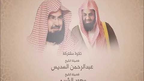 سورة التوبة - مصحف الحرم المكي لعام 1425