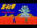 Hokuto no Ken Playthrough (Sega Master System *NEW!*) (Traded my back belt for tight blue jeans)