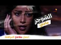 بتشقط استاذ جلال وهو مبسوط