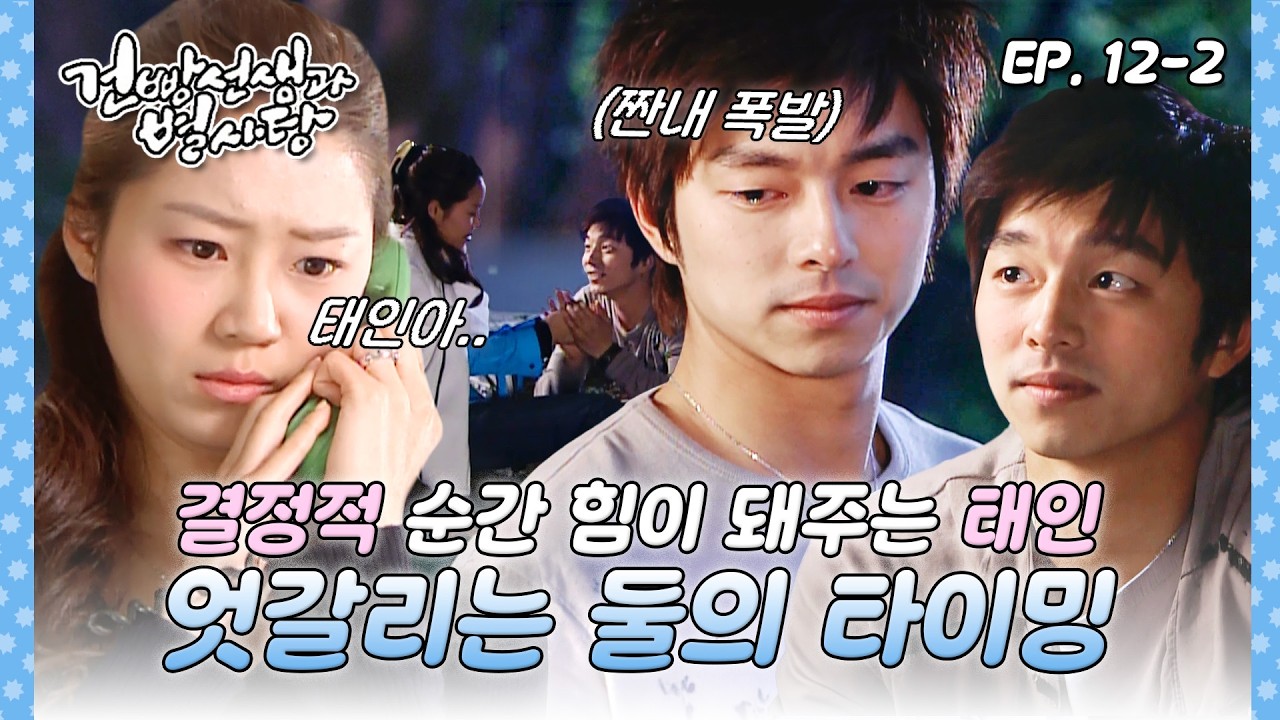 [#건빵선생과별사탕] 전화 한 통이면 한달음에 달려가는데.. 할 수 있는 게 없다😢 | EP. 12-2