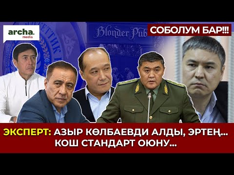 Video: Аризонадагы расмий мамлекеттик майрамдар