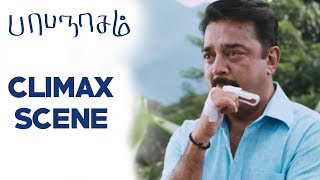 Papanasam - Climax Scene | Kamal Haasan, Gautami, Niveda Thomas | Jeethu Joseph