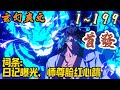 玄幻爽文 词条 日记曝光 师尊脸红心跳 EP1 199 方宁一觉醒来 发现自己重生了 此时的宗门是青州正道魁首 师尊冰婉清是整个青州修行界都赫赫有名的冰仙子 玄幻 爽文 小說 小说 玄幻爽文 词条 日记曝光 师尊脸红心跳 EP1 199 方宁一觉醒来 发现自己重生了 此时的宗门是青州正道魁首 师尊冰婉清是整个青州修行界都赫赫有名的冰仙子 玄幻 爽文 小說 小说