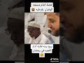 رجل يمني يبيع بيته من أجل أداء مناسك العمره 