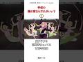 学校の隣の席なら誰がいい？#鬼滅の刃 #ヤニねこ #呪術廻戦 #アニメ