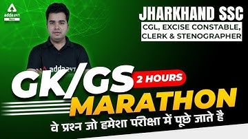 JSSC | JSSC CGL | Excise Constable | Clerk & Stenographer | GK GS 2 Hours Marathon Class By Vikram
