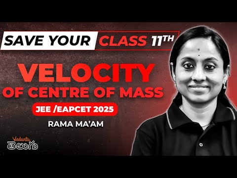Velocity of Centre of Mass - One Shot | Class 11 | NEET JEE EAPCET 2025 | Save your Class 11th