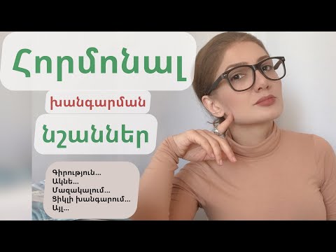 Video: Ո՞վ է թվային խանգարումը: