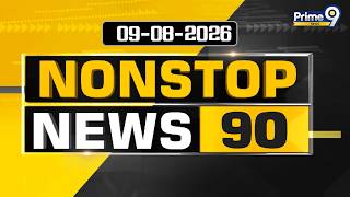 Nonstop News 90 : Morning News | News Express | 09-08-2026 | Prime9 News