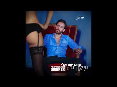 אדם ישראלי יצרים 