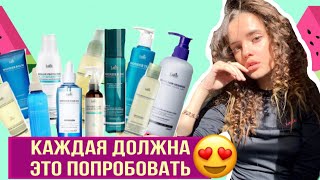 Идеальные Волосы: Обзор корейского бренда Lador🧐