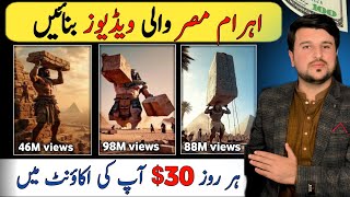 How to Create AI-Generated Videos on Egypt’s Pyramids & Earn Money Online screenshot 5