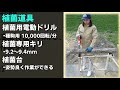 原木シイタケの栽培方法 植菌編