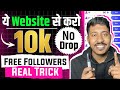 Instagram follower kaise badhaye  instagram par followers kaise badaye  get instagram followers