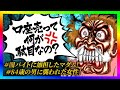 【緊急生放送】お金を支援してほしい女性と通話!実は闇バイトに加担したり、リアルタイムで詐欺が発生したり、嘘が発覚したりとやばい事に!
