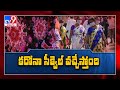 Corona second wave : వచ్చేస్తోంది కరోనా సీక్వెల్ - TV9 Exclusive