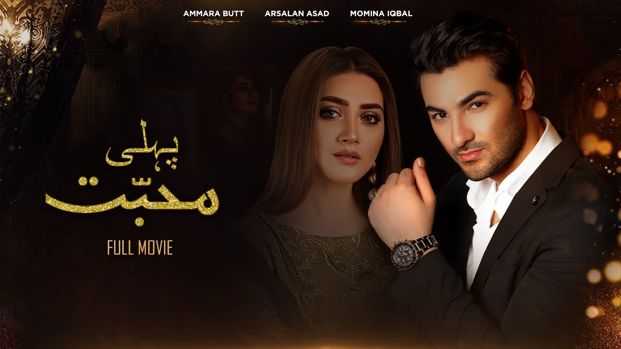Pehli Mohabbat   Full Film  Momina Iqbal Arslan Asad Butt  A Tale of Hardships  DA4