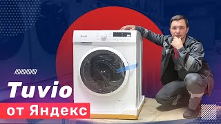 Обзор стиральной машины от Яндекс ll Tuvio WFS64MW1 на 6 кг