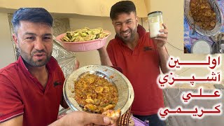 اولین آشپزی علی کریمیWhat made Ali Karimi cook for his ؟family