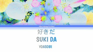 Miniatura de "YOASOBI - Suki Da「好きだ」Lyrics Video [Kan/Rom/Eng]"