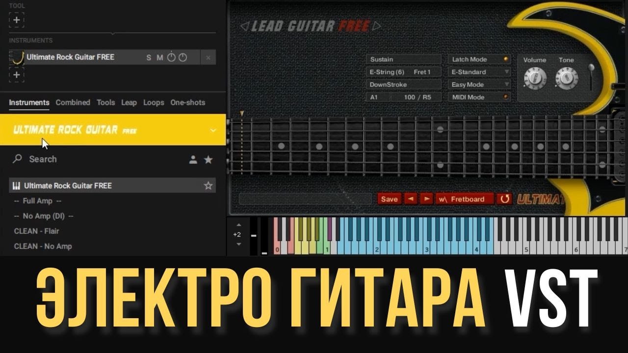 НОВАЯ ЭЛЕКТРО ГИТАРА - ULTIMATE ROCK GUITAR VST - YouTube