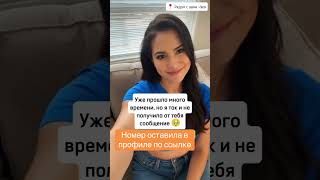 Привет, почему не пишешь? #знакомства #новыйпарень #девушка #любовь