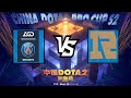 [DOTA 2 LIVE ] [INDO CAST]  PSG.LGD VS RNG | CHINA DOTA 2 PRO CUP SEASON 2