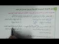 تدريبات جزم المضارع في أسلوب الشرط بكتاب الامتحان الشرح ٢٠٢٢ للصف الثالث الثانوي 