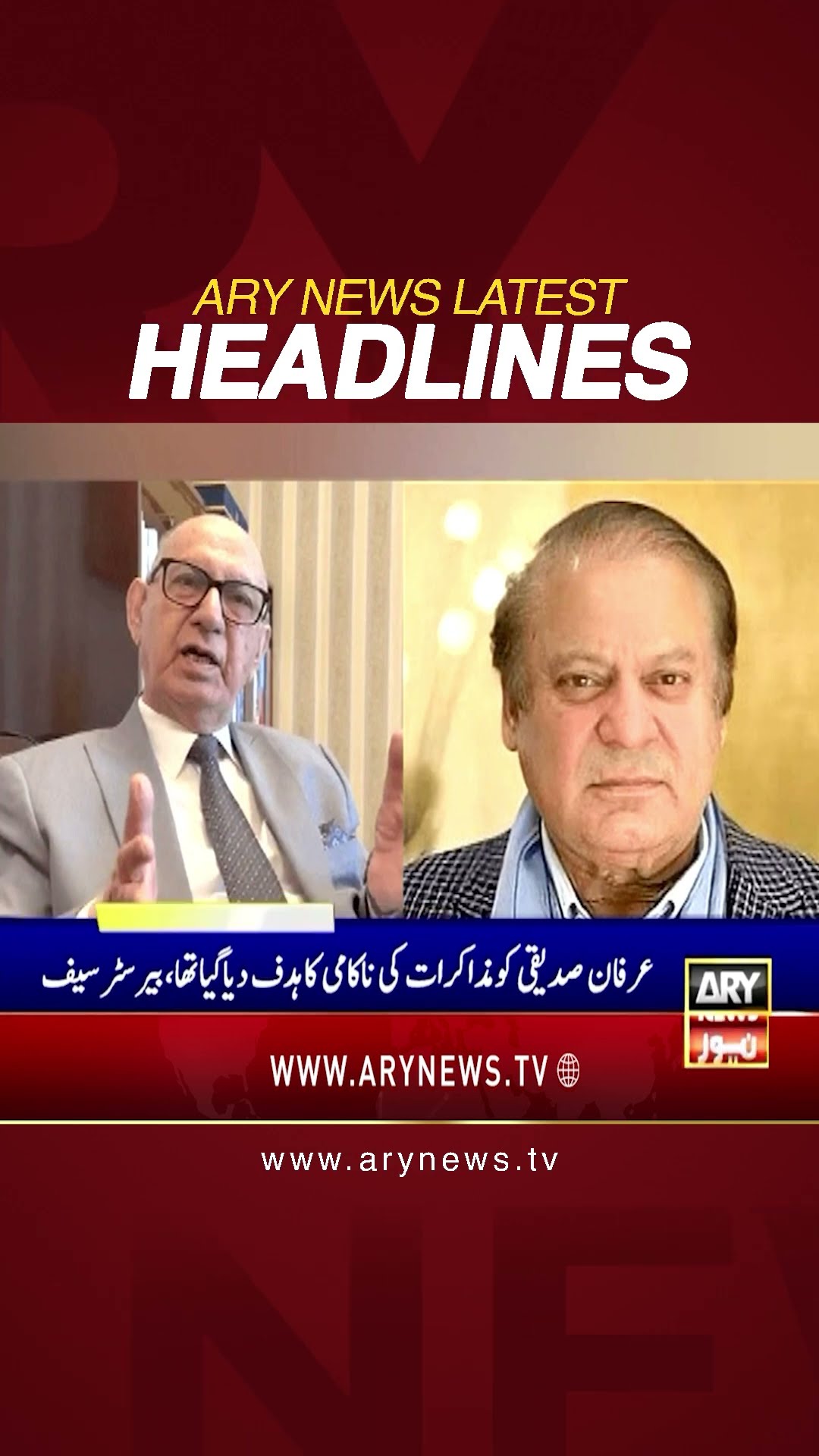 #10amheadlines #barristersaif #negotiations #lahorehighcourt #pti #pmln #china #pakistan #shorts