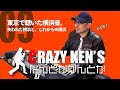 クレイジーケンのなんとかかんとか Vol.09
