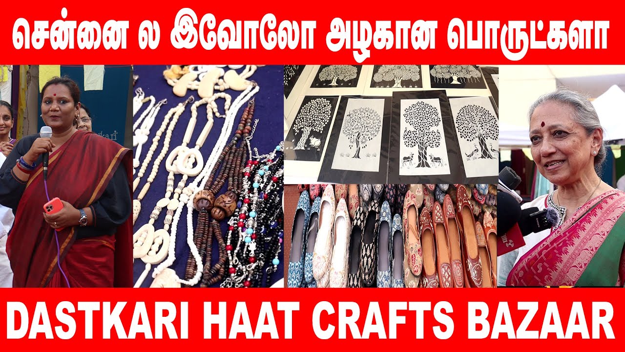 சென்னை ல இவோலோ அழகான பொருட்களா 🙄🙄 | Dastkari Haat Crafts Bazaar | # ...