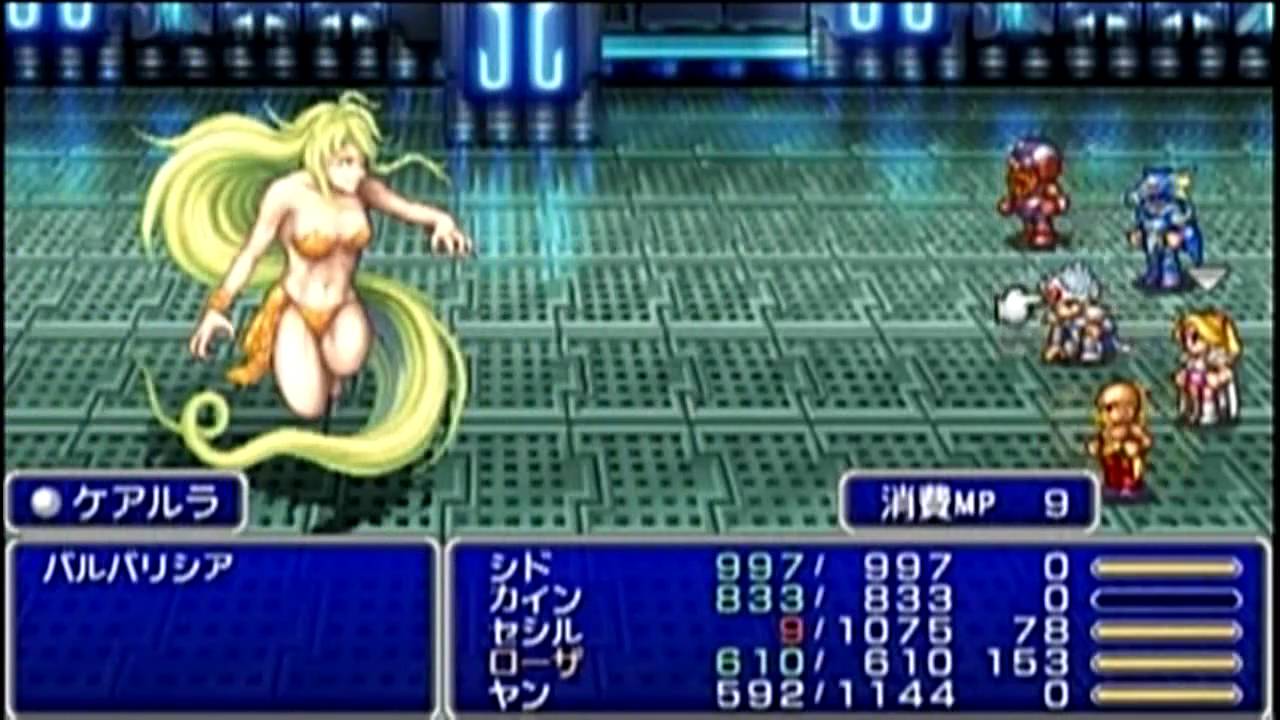 ファイナルファンタジー4 PSP版 ボス戦 Part2/7 - YouTube