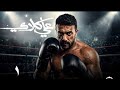 مسلسل على كلاي بطوله احمد العوضي الحلقه الاولي