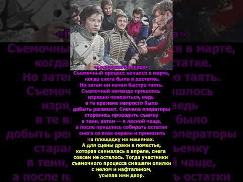 Факты о советских фильмах часть3 #лучшие #кино #топ #ссср #ностальгия #советский