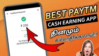 Earn Daily 250 ₹ Paytm cash in Tamil|New Best Paytm Cash Earning App|Madras Tamizhan screenshot 5