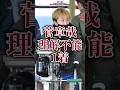 【神業】菅章哉チルト3度で捲り差し決めた!#ボートレース#競艇