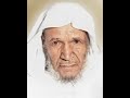 Abdullah Khayat Sura 2 Al Baqara Abdullah Khayat Sura 2 Al Baqara