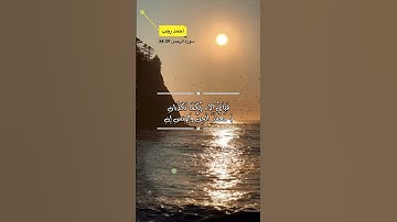 سورة الرحمن الآية 29-34