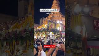 मऊलींची आणि बाप्पाची भेट#pune #mauli#vithhal#pandurang #palakhi #pune #shorts #youtube #india #india