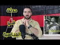 اشي ولا بالخيال حدث في مشفى الأمراض العقلية في العباسية بـ مصر اشي ولا بالخيال حدث في مشفى الأمراض العقلية في العباسية بـ مصر