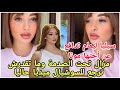 سيليا ليمام تدافع على أختها مونى ليمام مزال راهي تحت الصدمة متقدرش تولى المواقع تواصل آن 