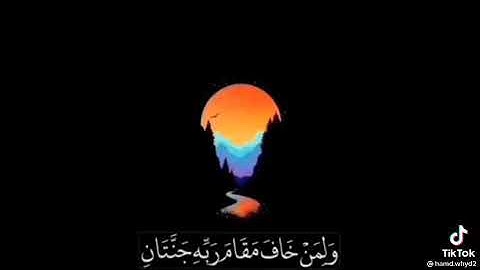 ولمن خاف مقام ربه جنتان|♡ سوره الرحمن ♡|حالات واتس اب وستوريات انستا دينيه