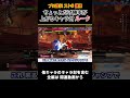 ちょっとだけ勝率が上がるキャラ対 ルーク編 #shorts