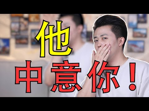 男生有這7個“微動作”，別懷疑，他好中意你哩【路遠情長】