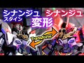 ガンプラミキシング！シナンジュへ変形するシナンジュスタイン！