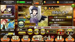 Hinata Debut In Naruto Shinobi Collection