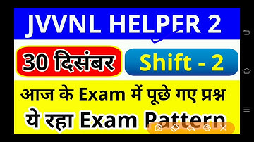 Jvvnl Helper 2 30 Dec 1st Shift Paper ||Helper 2 Today Paper ||Helper 2 today 1st shift ||हैल्पर 2