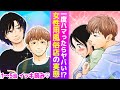 【漫画イッキ見!!】女性専用の風俗!?イケメン男子の性サービスで身も心も♡→裏側はドロドロの修羅場状態!?『真・女性に風俗って必要ですか?』1話〜5話【風俗・仕事・くらげバンチ・ジョフウ・ボイコミ】